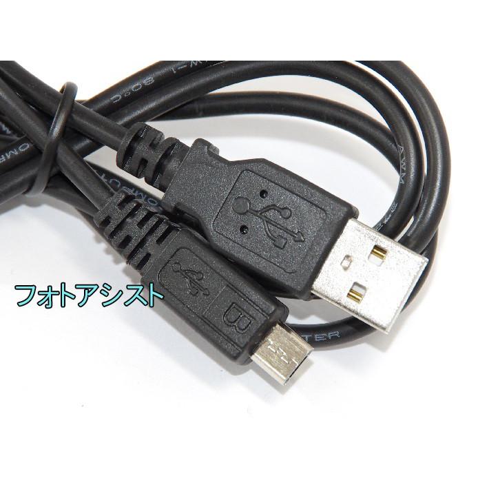 【互換品】JVC ビクター 高品質互換 USBケーブル（Aタイプ-マイクロBタイプ） 1.0ｍ　送料無料【メール便の場合】｜kou511125｜02
