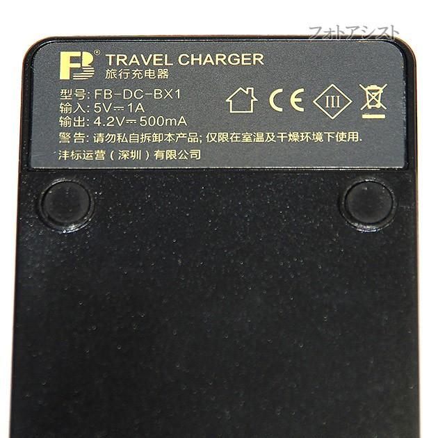 互換品 Sony ソニー Np Bx1高品質互換充電器 Usb充電タイプ 保証付き Gokan Npbx1 Dc1 フォトアシスト ヤフーショップ 通販 Yahoo ショッピング
