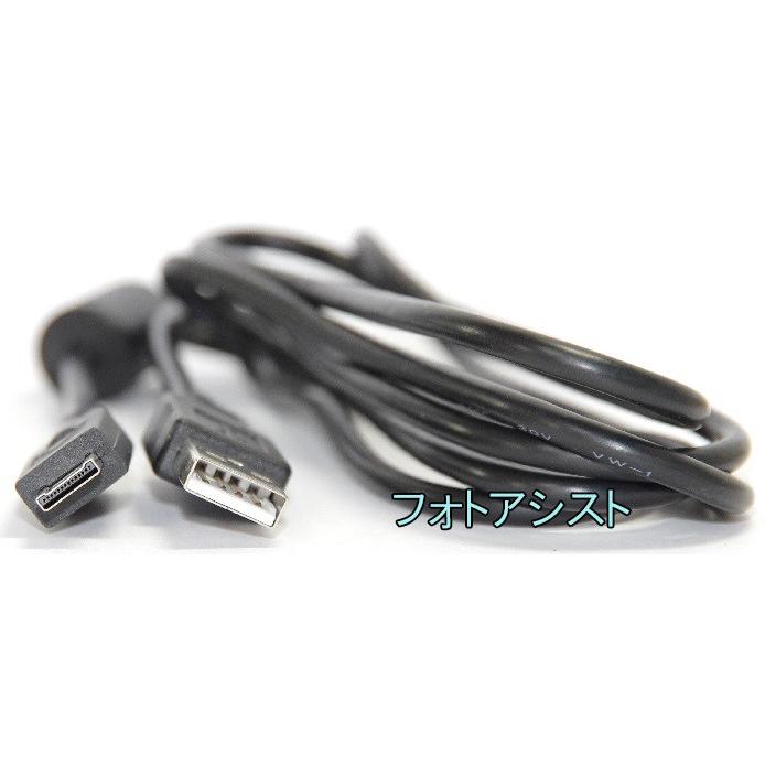 【互換品】Panasonic パナソニック　K1HA14AD0002　高品質互換　USB接続ケーブル　1.5ｍ DMC-FT1・TZ7・GH1など対応｜kou511125｜05