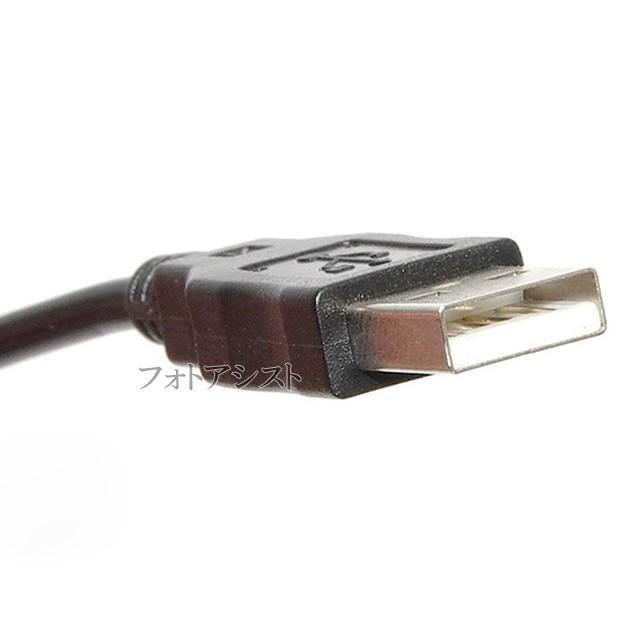 【互換品】Panasonic パナソニック　K2KYYYY00201　高品質互換　USB接続ケーブル　　1.0ｍ｜kou511125｜02