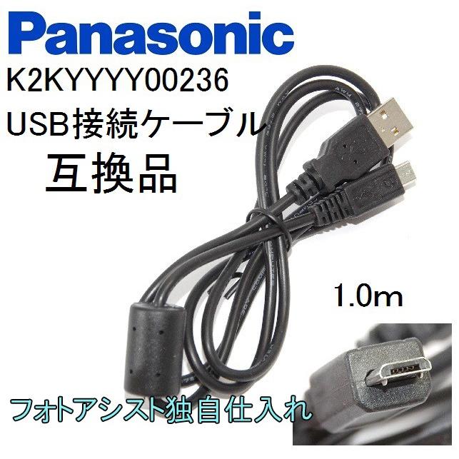 Panasonic 【互換品】Panasonic パナソニック K2KYYYY00236 高 Panasonic 【互換品】Panasonic パナソニック K2KYYYY00236 高