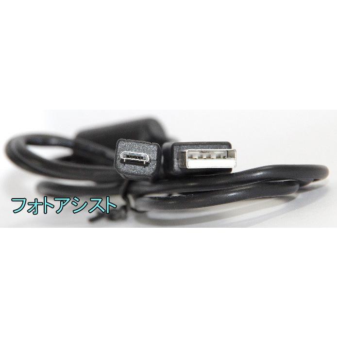 【互換品】Panasonic パナソニック　VFA0554・VFA0544　高品質互換　USB接続ケーブル　　1.0ｍ｜kou511125｜04