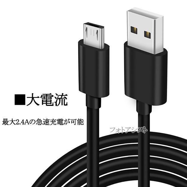 【互換品】 サムスン Galaxy対応　microUSBケーブル(マイクロBケーブル  1ｍ 黒) 5V  2.4A出力対応 急速充電  送料無料【メール便の場合】｜kou511125｜02