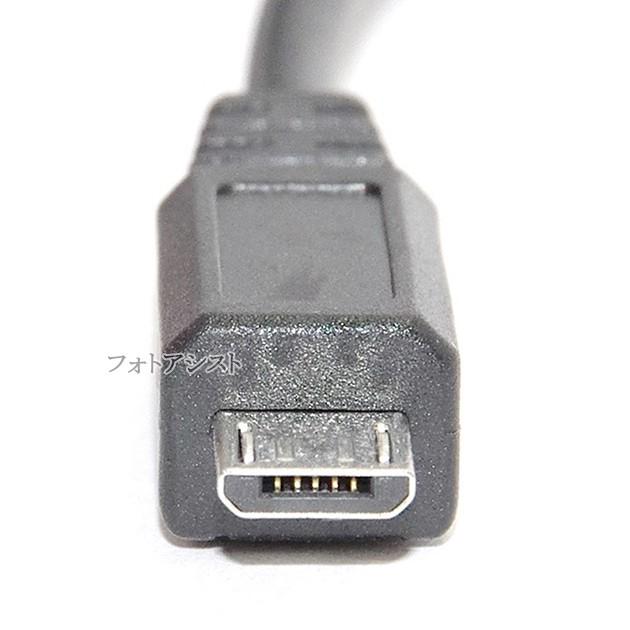 【互換品】 SHAPR シャープ  対応　microUSBケーブル(マイクロBケーブル  1ｍ 黒)  AQUOS アクオスなどの充電・通信　送料無料【メール便の場合】｜kou511125｜04