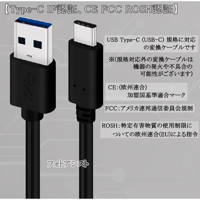 【互換品】SONY ソニー対応　USB Type-Cケーブル  USB A to C  USB3.1 Gen1  QuickCharge3.0対応  1m 黒  送料無料【メール便の場合】｜kou511125｜03