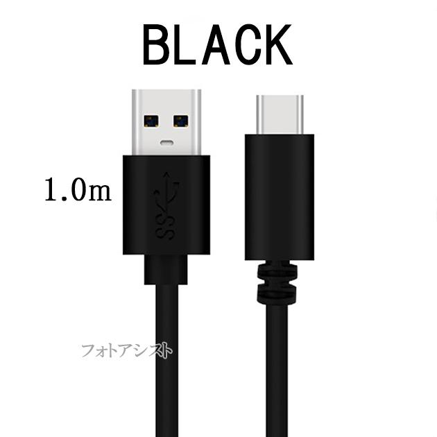 SONY（ソニー） 【互換品】SONY ソニー対応 USB Type-Cケーブル USB A