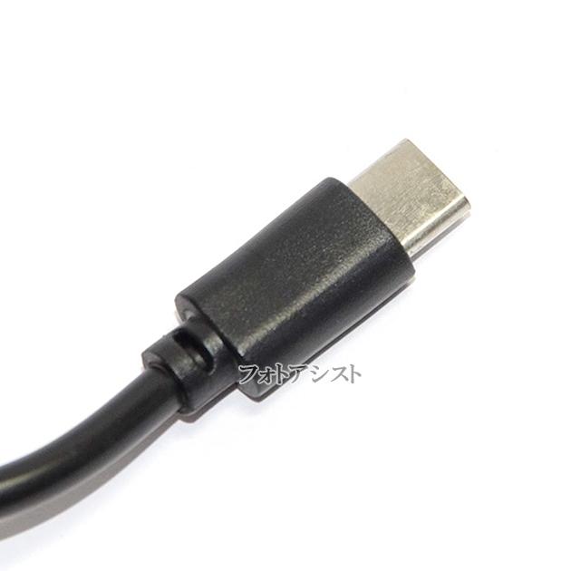 Xperia 【互換品】 SONY ソニー UCB20互換ケーブル USB Type-C