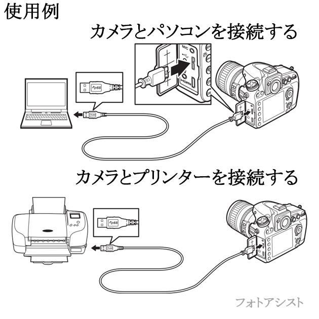 【互換品】Nikon ニコン 高品質互換 UC-E22  1.0ｍ  USB3.0 MicroB USBケーブル 送料無料【メール便の場合】　｜kou511125｜11
