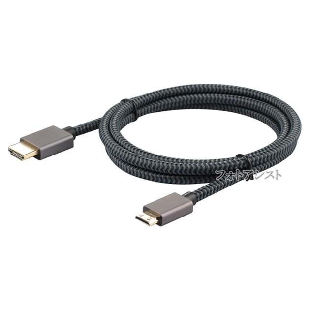 SANYO サンヨー対応 HDMI ケーブル HDMI (Aタイプ)-ミニHDMI端子(Cタイプ) 2.0規格対応 2.0m (イーサネット対応・ Type-C・mini) :hdmi-ac-20vr-san20m:フォトアシスト ヤフーショップ - 通販 - Yahoo!ショッピング