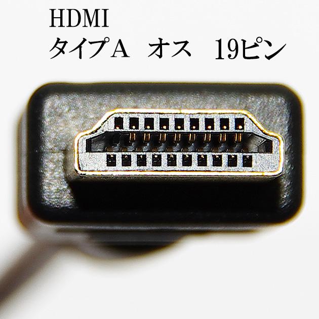 HDMI ケーブル HDMI - micro 1.4規格対応 2.0m ・金メッキ端子