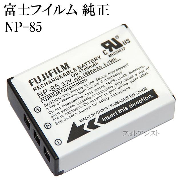 超特価 FUJIFILM NP-85充電式バッテリー新品未開封品 Amazon | FUJIFILM NP-85専用バッテリーチャージャー F BC-85A