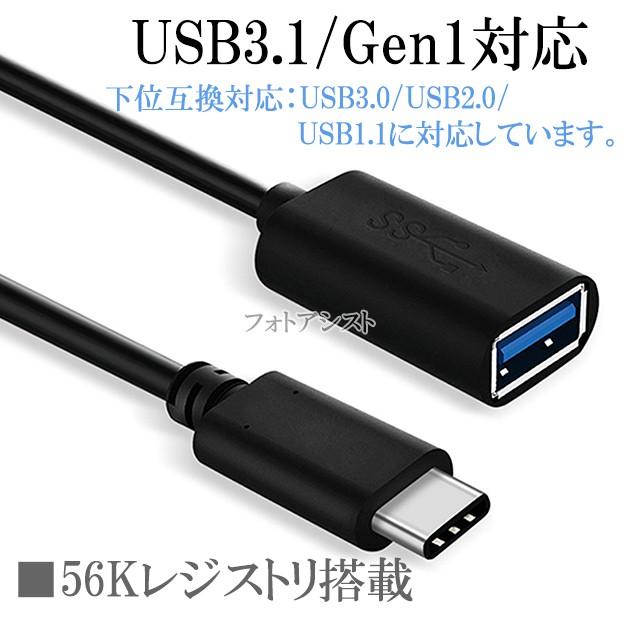 IODATA/アイ・オー・データ対応 USB-C - USBアダプタ OTGケーブル Type C USB3.1(Gen1)-USB A変換ケーブル  オス-メス USB 3.0(ブラック) :io-ogt30-ac:フォトアシスト ヤフーショップ - 通販 - Yahoo!ショッピング