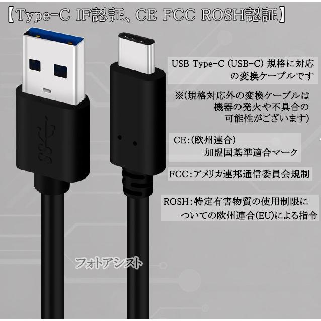 IODATA/アイ・オー・データ対応  (USB Type-C )　A-タイプC　2m　USB 3.1 Gen1  QuickCharge3.0対応　送料無料【メール便の場合】｜kou511125｜03