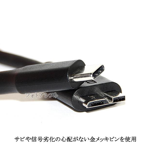 IODATA/アイ・オー・データ対応  USB3.2 Gen1(USB3.0) TypeC-MicroB USBケーブル 0.2m　送料無料【メール便の場合】｜kou511125｜08