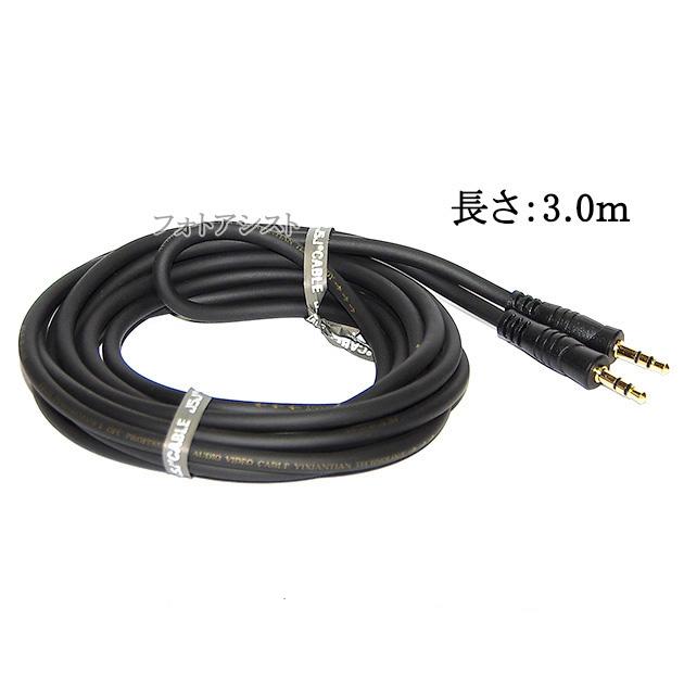 JVC 【互換品】JVC/ビクター対応 ステレオミニプラグ 3.5mm AUX