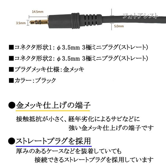 JVC 【互換品】JVC/ビクター対応 ステレオミニプラグ 3.5mm AUX