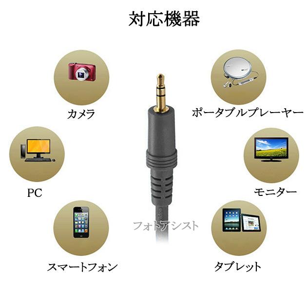 JVC 【互換品】JVC/ビクター対応 ステレオミニプラグ 3.5mm AUX