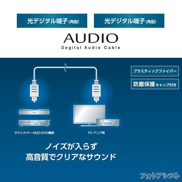 JVC 【互換品】JVC/ビクター対応 光デジタルケーブル 角型-角型 1.0m