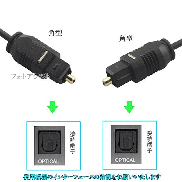 JVC 【互換品】JVC/ビクター対応 光デジタルケーブル 角型-角型 1.0m