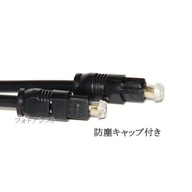 JVC 【互換品】JVC/ビクター対応 光デジタルケーブル 角型-角型 1.0m