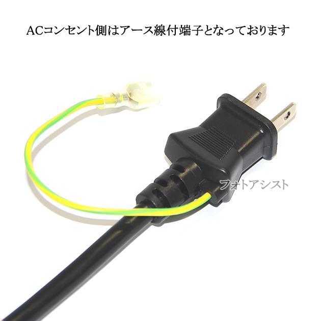 KORG/コルグ対応 アース線付き AC電源ケーブル 1.8m 125v 7A 3ピン