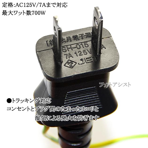 KORG/コルグ対応 アース線付き AC電源ケーブル 1.8m 125v 7A 3ピン