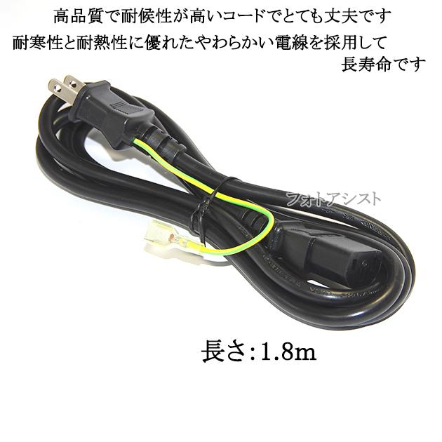 KORG/コルグ対応 アース線付き AC電源ケーブル 1.8m 125v 7A 3ピン
