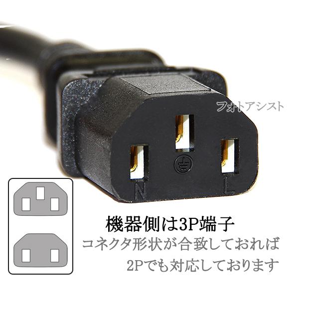 KORG/コルグ対応 アース線付き AC電源ケーブル 3.0m 125v 7A 3ピン