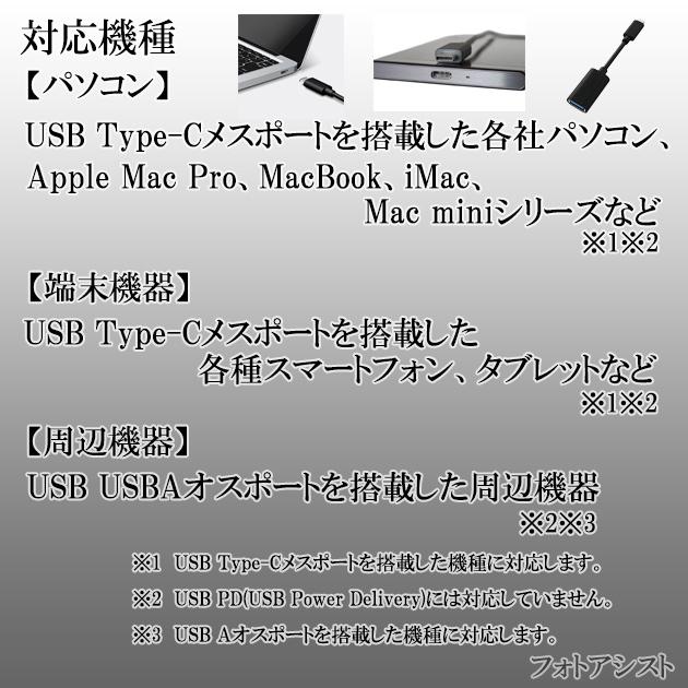 京セラ対応 USB-C - USBアダプタ  OTGケーブル Type C USB3.1(Gen1)-USB A変換ケーブル オス-メス USB 3.0(ブラック) 送料無料【メール便の場合】｜kou511125｜11