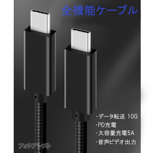 Logitec/ロジテック対応 USB-Cケーブル C-C 【0.5m】 USB3.1 Gen2(10Gbps)  4K(UHD)対応　メッシュブラック　Type-Cケーブル　送料無料【メール便の場合】｜kou511125｜11