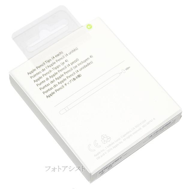 アップル純正 Apple Pencilチップ - 4個入り  MLUN2AM/A  国内純正品　 iPad対応  送料無料【メール便の場合】｜kou511125｜03