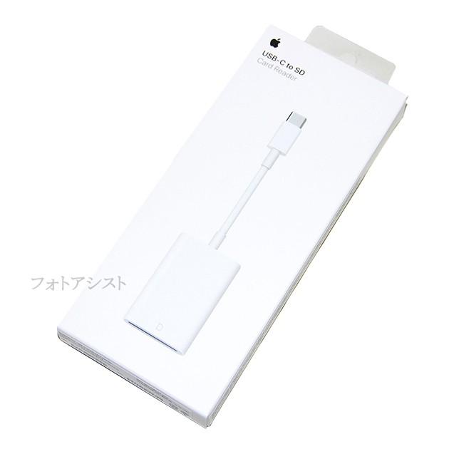 アップル純正 Apple USBC SDカードリーダー MUFG2ZA/A 国内純正品 iPad/Mac対応 送料無料【メール便の場合