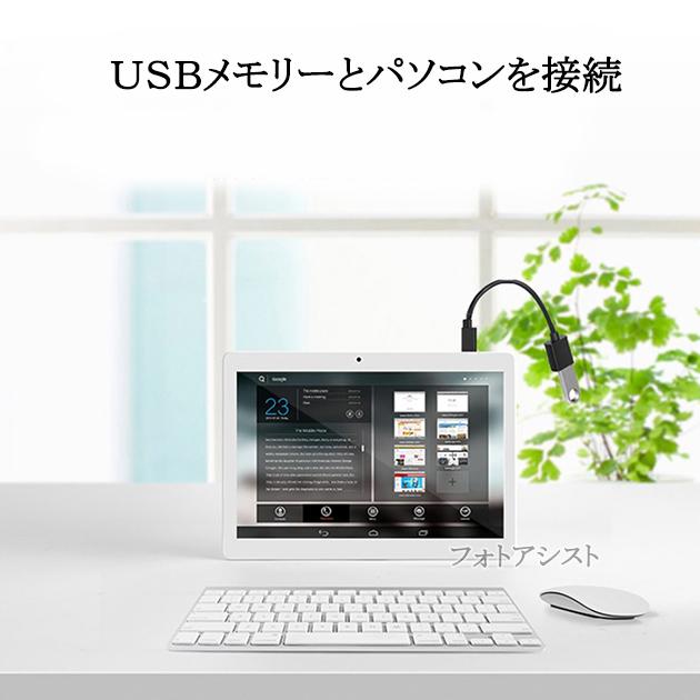 Nikon/ニコン対応 マイクロUSB - USBアダプタ OTGケーブル USB A変換ケーブル オス-メス  USB 2.0　送料無料【メール便の場合】｜kou511125｜05