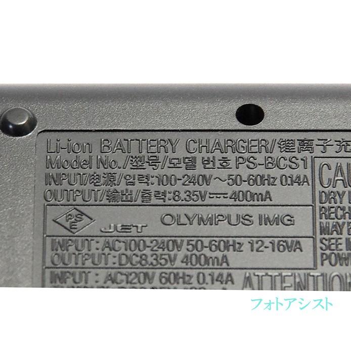 オリンパス OLYMPUS オリンパス PEN用 充電器(E-P2/P1付属品)BCS