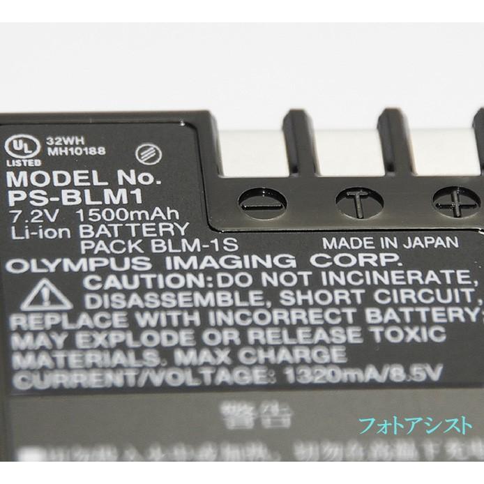 オリンパス（OLYMPUS） BLM-1 リチウムイオン電池 純正 BLM1カメラ