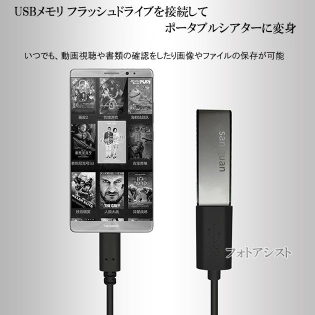 OPPO/オッポ対応 USB-C - USBアダプタ  OTGケーブル Type C USB3.1(Gen1)-USB A変換ケーブル オス-メス USB 3.0(ブラック) 送料無料【メール便の場合】｜kou511125｜06