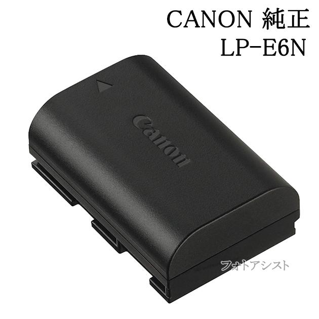 Canon キヤノン バッテリーパック LPE6N 国内純正品 カメラバッテリー充電池 LPE6N EOSなど対応 あすつく対応 pa