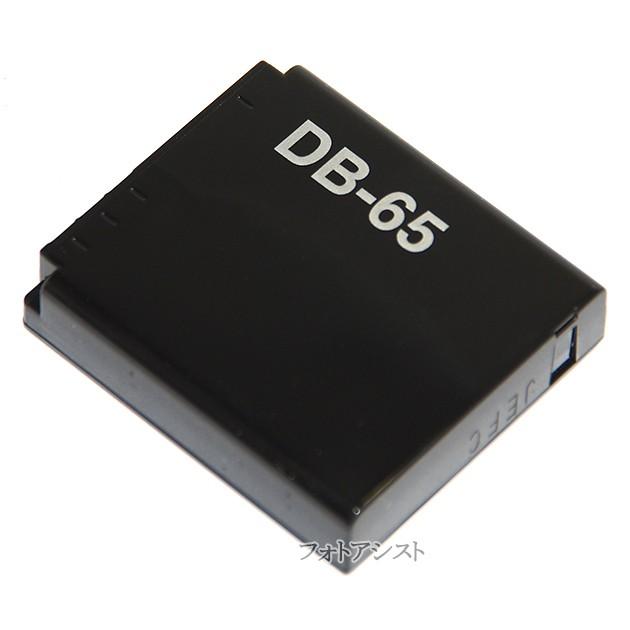 RICOH リコー DB-65 リチャージャブルバッテリー 充電池 国内純正品 送料無料【メール便の場合】 :pa-db65-1:フォト ...