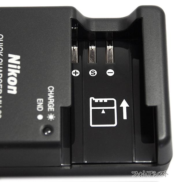 ニコン（Nikon） MH-23 クイックチャージャー EN-EL9/EN-EL9a専用充電