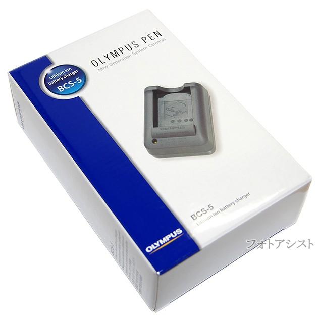 Olympus オリンパス純正 Bcs 5 リチウムイオン充電器 Bls 5 Bls 50対応充電器 保証付き あすつく対応 Pa Olm Bcs5 1 フォトアシスト ヤフーショップ 通販 Yahoo ショッピング