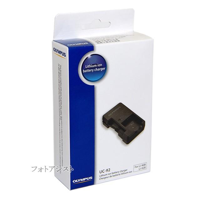 OLYMPUS オリンパス純正 UC-92 リチウムイオン充電器 【LI-92B/LI-90B対応充電器】 保証付き あすつく対応 :pa-olm- uc92-1:フォトアシスト ヤフーショップ - 通販 - Yahoo!ショッピング OLYMPUS オリンパス純正 UC-92 リチウムイオン充電器 【LI-92B/LI-90B対応充電器】 保証付き あすつく対応 :pa-olm- uc92-1:フォトアシスト ヤフーショップ - 通販 - Yahoo!ショッピング