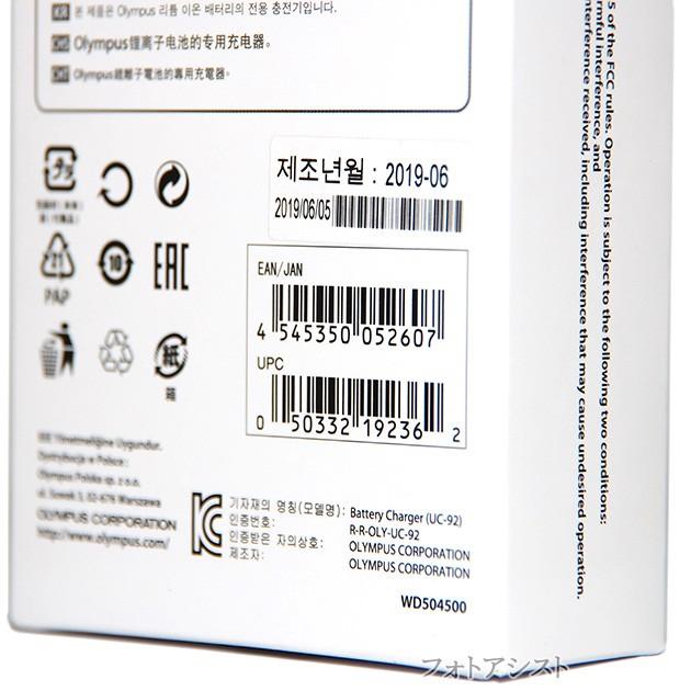 OLYMPUS オリンパス純正 UC-92 リチウムイオン充電器 【LI-92B/LI-90B対応充電器】 保証付き あすつく対応 :pa-olm- uc92-1:フォトアシスト ヤフーショップ - 通販 - Yahoo!ショッピング OLYMPUS オリンパス純正 UC-92 リチウムイオン充電器 【LI-92B/LI-90B対応充電器】 保証付き あすつく対応 :pa-olm- uc92-1:フォトアシスト ヤフーショップ - 通販 - Yahoo!ショッピング