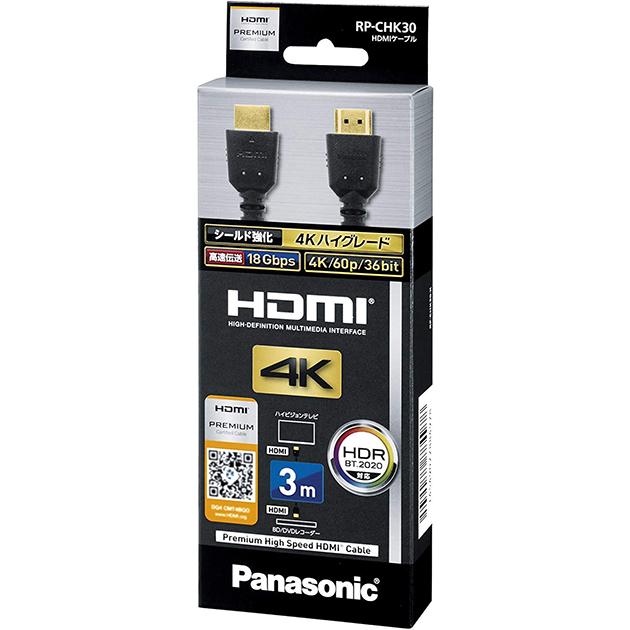 感謝価格販売商品☆パナソニックHDMIケーブル3.0m RP-CHKX30☆新品 Panasonic（パナソニック） HDMIケーブル 3m ブラック RP-CHK30-K あす