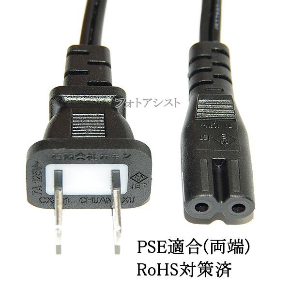 Panasonic/パナソニック対応  メガネ型電源コード 3.0m  2ピン→コンセント  電源ケーブル  PSE適合 Tracking対応 125v 7A  Part.6｜kou511125｜07