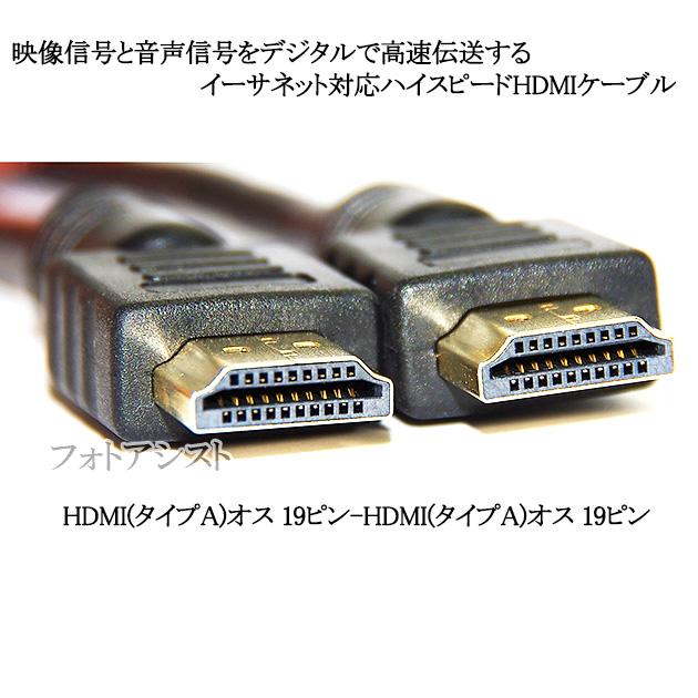 互換品】panasonic パナソニック対応 RP-CHE05 HDMIケーブル 高品質