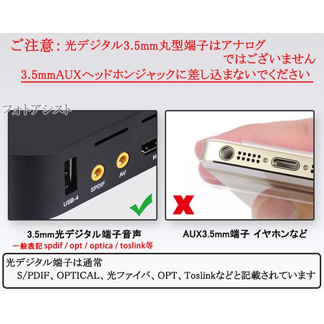 光デジタルケーブル 角型-丸型Mini-TOSLINK 1.5m (OPTICAL・S/PDIF端子にも)　送料無料【メール便の場合】