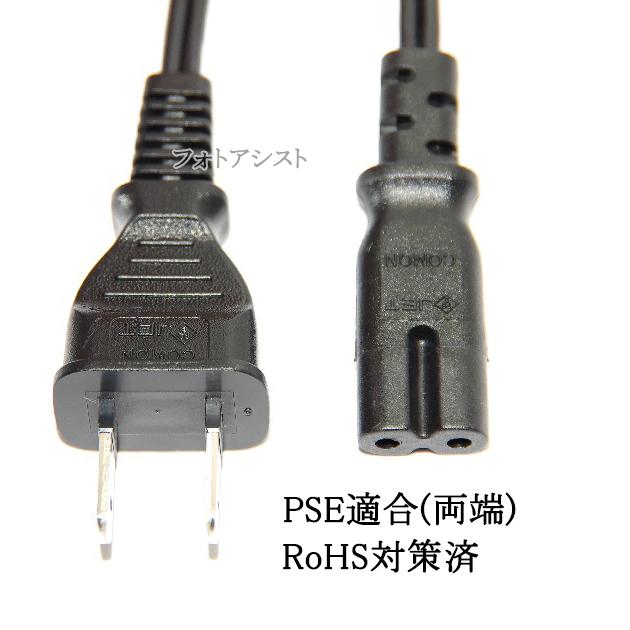 驚きの安さ驚きの安さ電源コード 1.5m メガネ型2pin→コンセント パソコンACやラジオ等 PSE取得品 Tracking対応 125v 7A  送料無料 オーディオケーブル