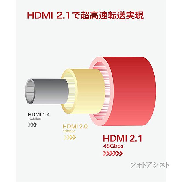 【互換品】SHARP シャープ対応  HDMI 2.1規格ケーブル　8K対応  HDMI A-A　3.0m  黒  UltraHD  48Gbps 8K@60Hz (4320p) 4K@120Hz対応　動的HDR｜kou511125｜06