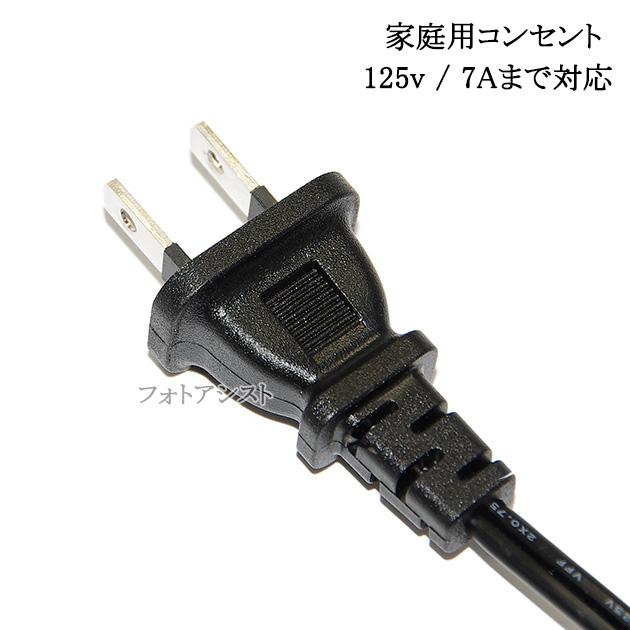 SHARP/シャープ対応 メガネ型電源コード 3.0m 2ピン→コンセント 電源ケーブル PSE適合 Tracking対応 125v 7A Part.2|kou511125|04