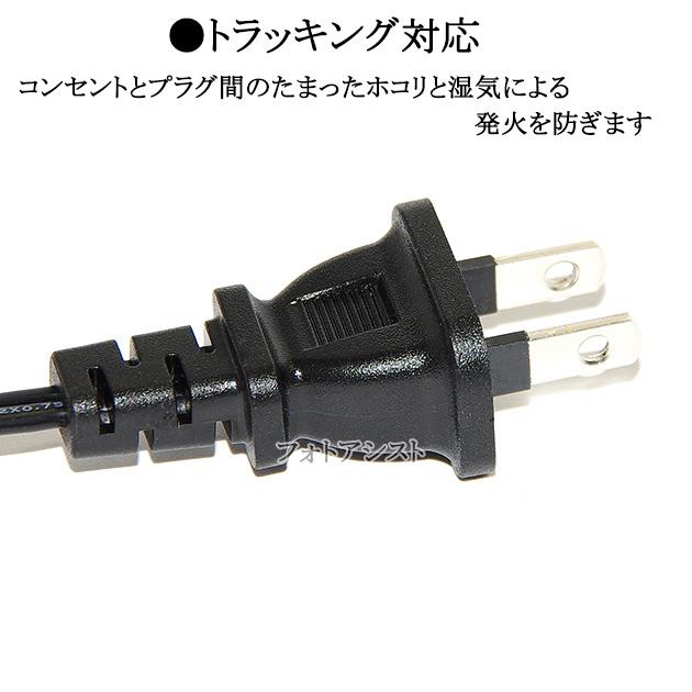SHARP/シャープ対応 メガネ型電源コード 3.0m 2ピン→コンセント 電源ケーブル PSE適合 Tracking対応 125v 7A Part.2|kou511125|05